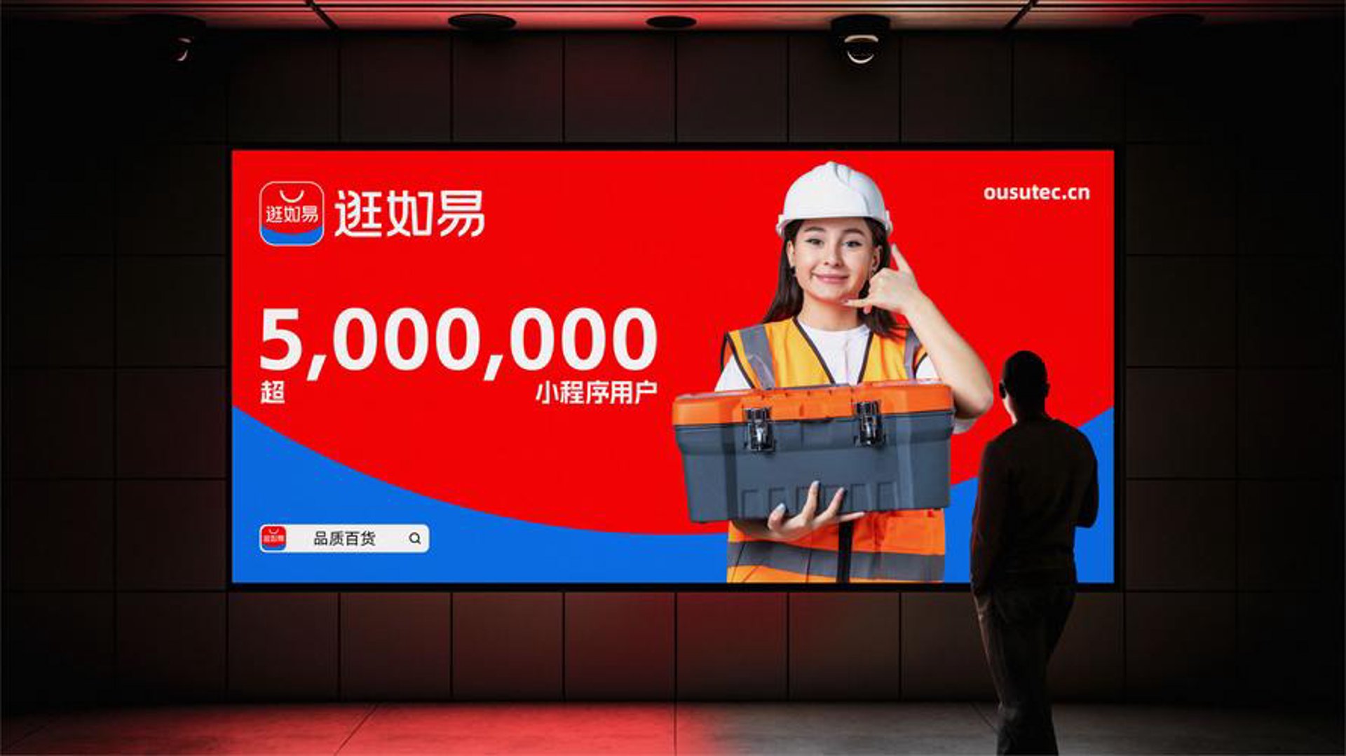 团如易电商
